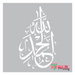 islamic calligraphy stencil