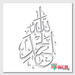 islamic calligraphy stencil