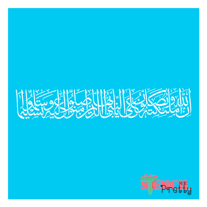 quran verse stencil