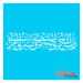 islamic calligraphy stencil
