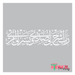 islamic calligraphy stencil