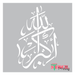 islamic calligraphy stencil