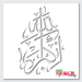islamic calligraphy stencil
