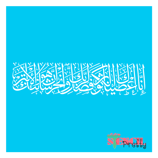 surah kawthar stencil