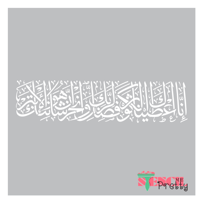 islamic calligraphy stencil