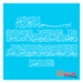 Surah Asr stencil