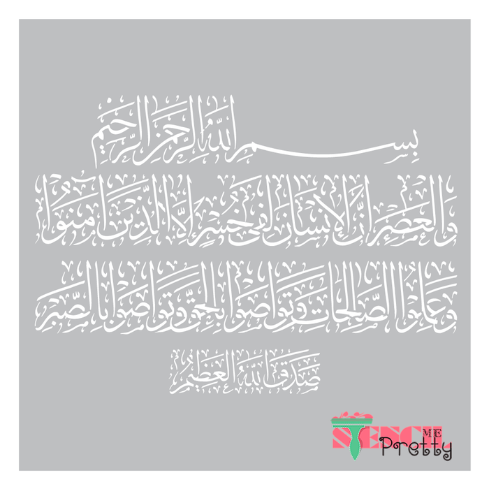 quran verse stencil