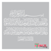 quran verse stencil