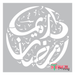 Islamic stencil