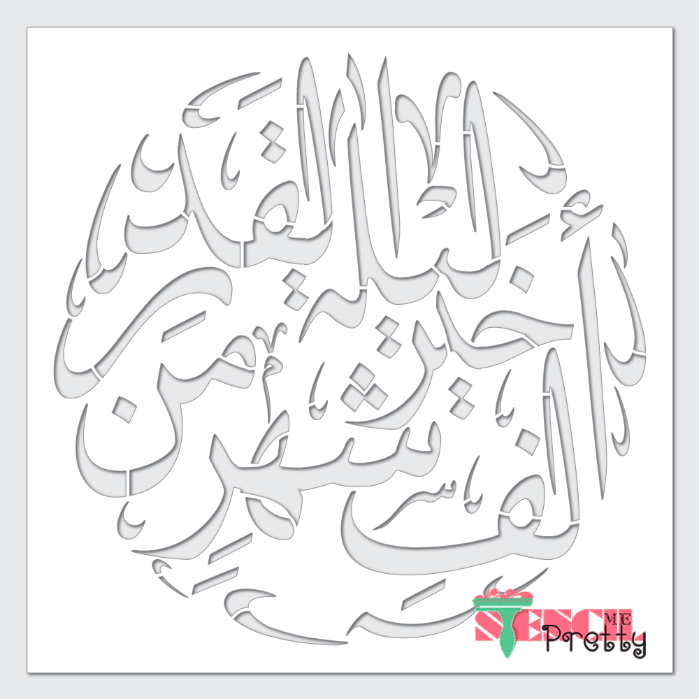 Eid stencil