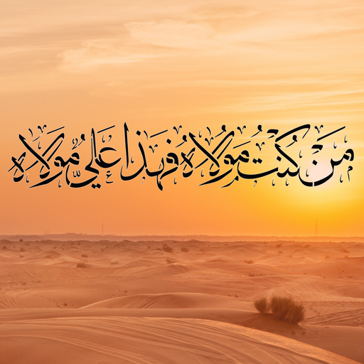 islamic calligraphy stencil