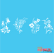 daisy stencil