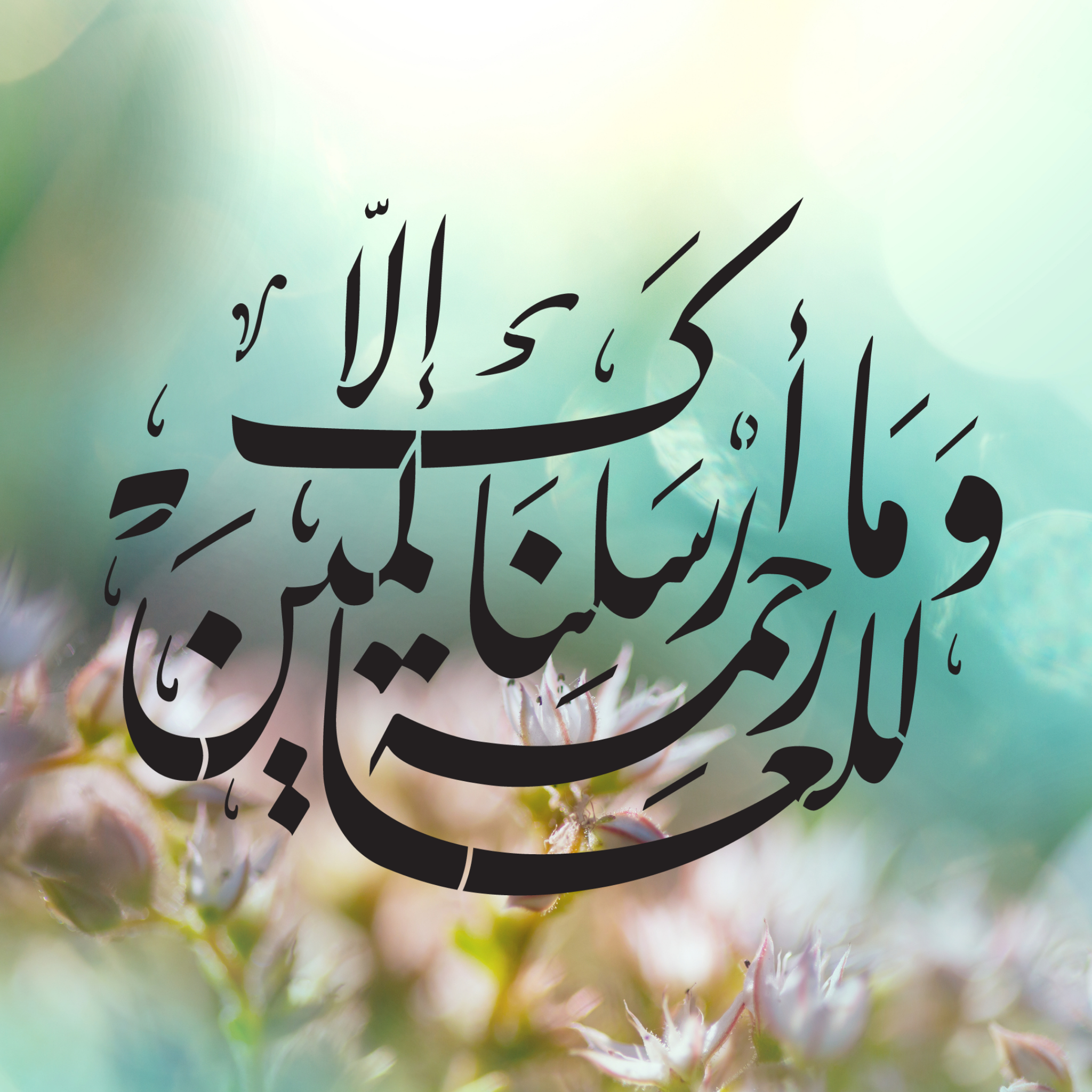 quran verse stencil
