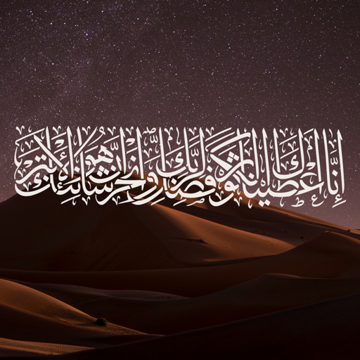 quran verse stencil