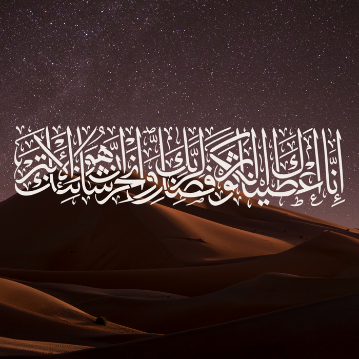 quran verse stencil