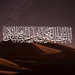 quran verse stencil