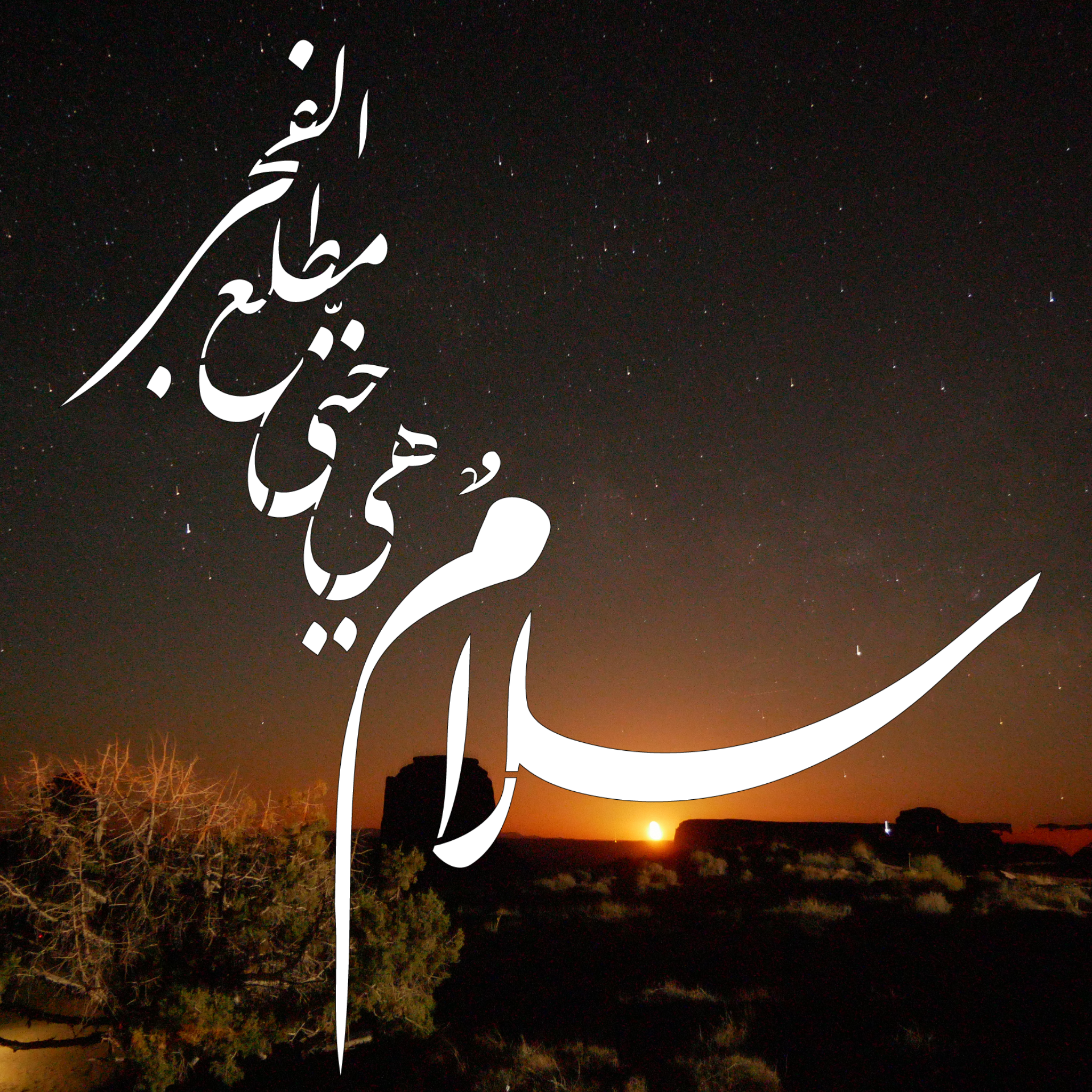 Islamic stencil